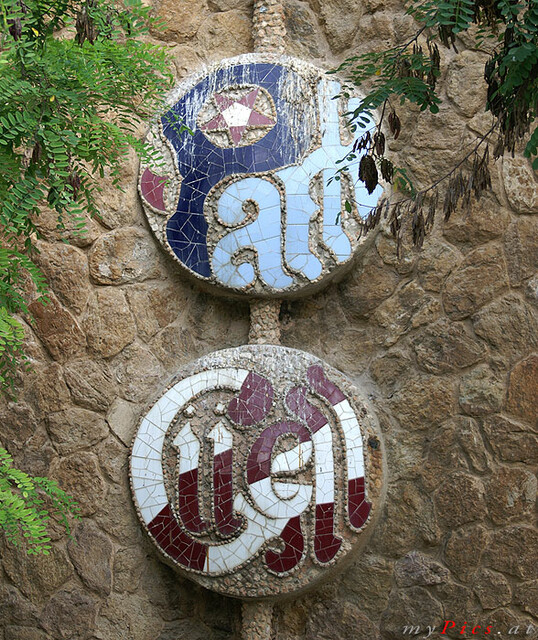 Park Güell Mauer im Fotoalbum Antoni Gaudi